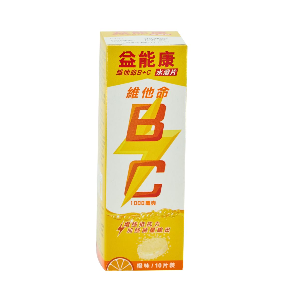 进口益能康 维他命B杂+C水溶片橙味10片水溶片装易于携带冲泡方便