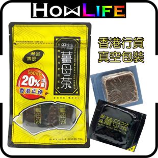 Blackgold Legacy 黑金传奇黑糖姜母茶四合一手工熬制20%增量装版