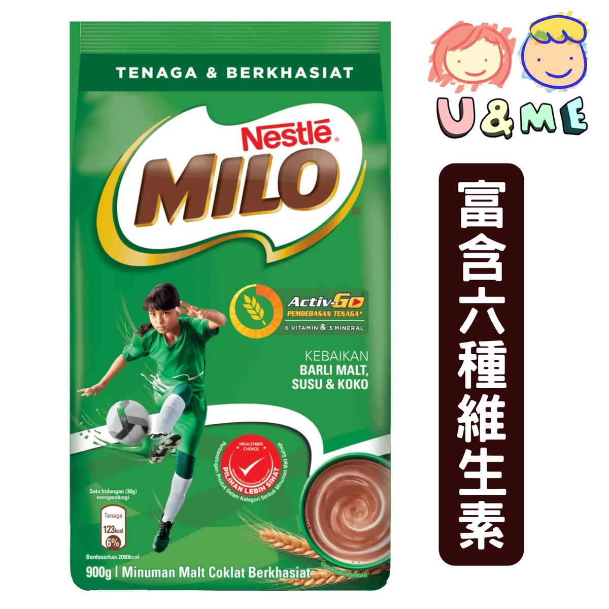 NESTLE MILO雀巢美禄Activ-Go即溶麦芽巧克力粉饮料900克营养即冲