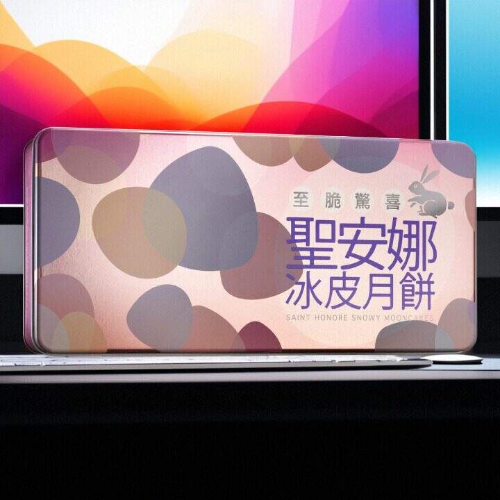 圣安娜饼屋 至脆惊喜冰皮月饼外软内脆 •至脆口感海盐焦糖脆夹心