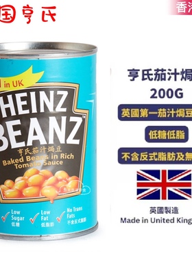 英国Heinz Beanz亨氏番茄汁焗豆黄豆即食罐头野炊露营免煮速食品