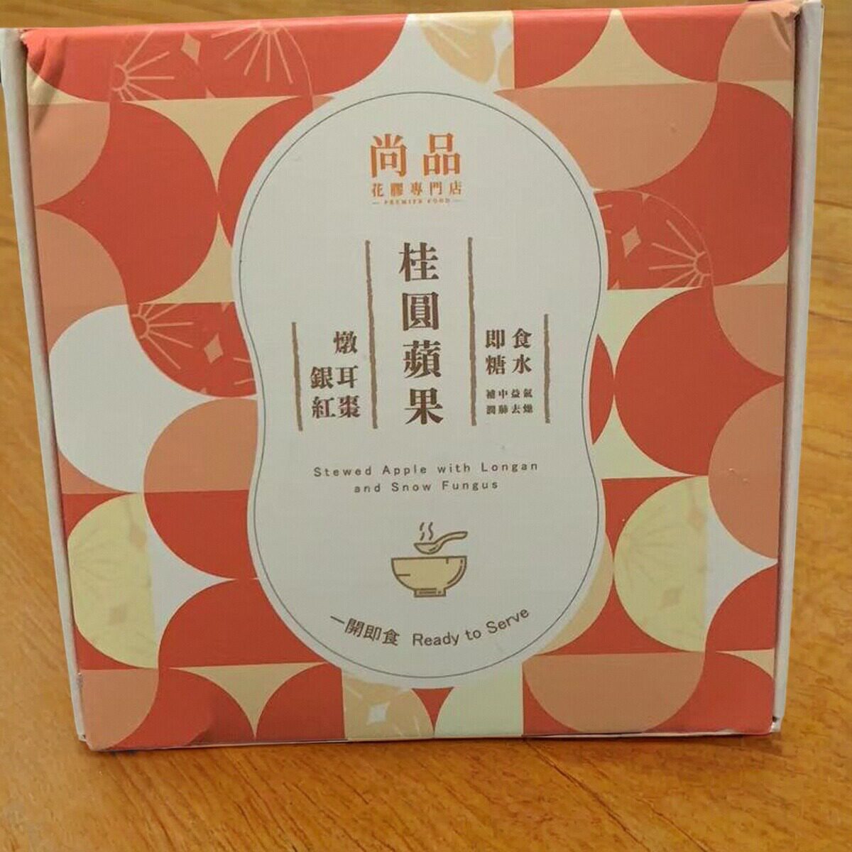 香港尚品桂圓蘋果燉银耳红枣即食糖水补中去燥
