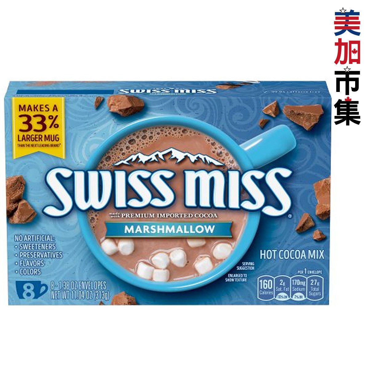 SWISSMISS即冲棉花糖朱古力奶类饮品8包独立包装热巧克力冲饮进口