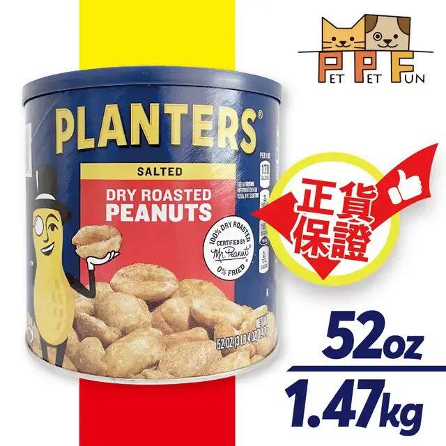 绅士牌 PLANTERS 干焗花生1.47kg带壳52oz罐装大颗粒休闲解馋进口