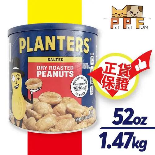绅士牌 PLANTERS 干焗花生1.47kg带壳52oz罐装大颗粒休闲解馋进口