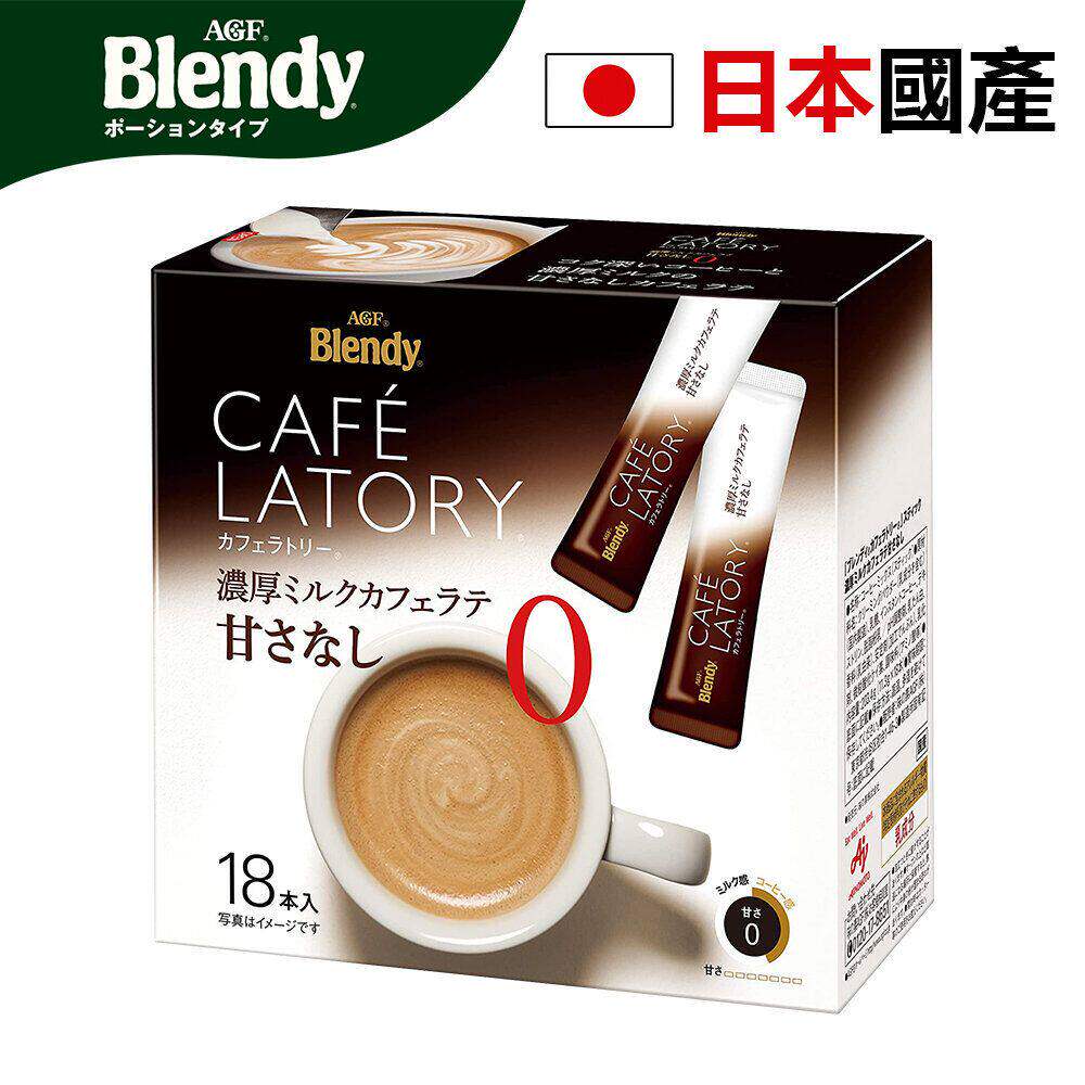 日本AGF Blendy速溶咖啡拿铁18本入0糖0脂进口