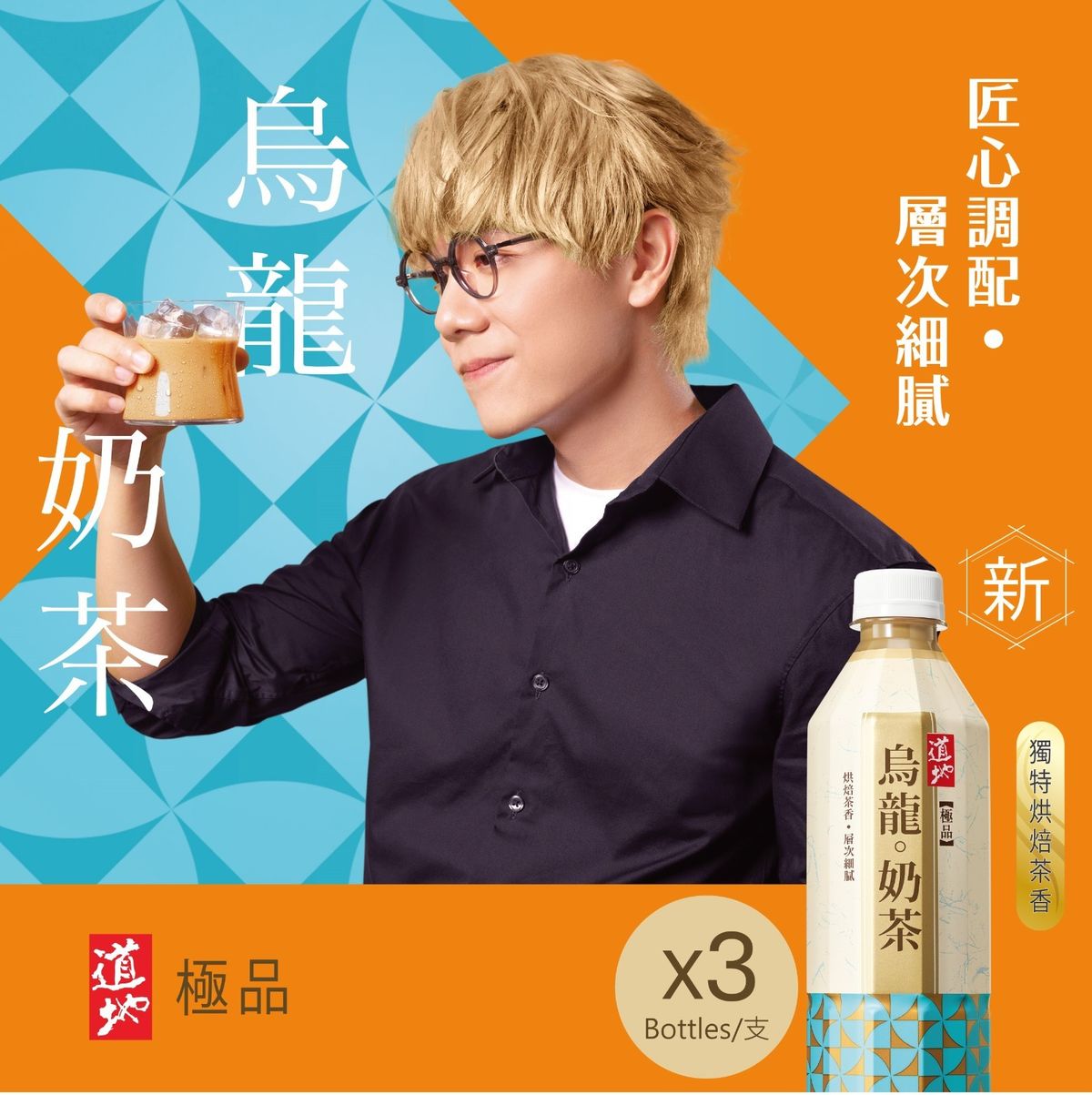 道地 乌龙奶茶500MLX3瓶即饮浓味茶香解渴提神奶茶饮料办公室饮品