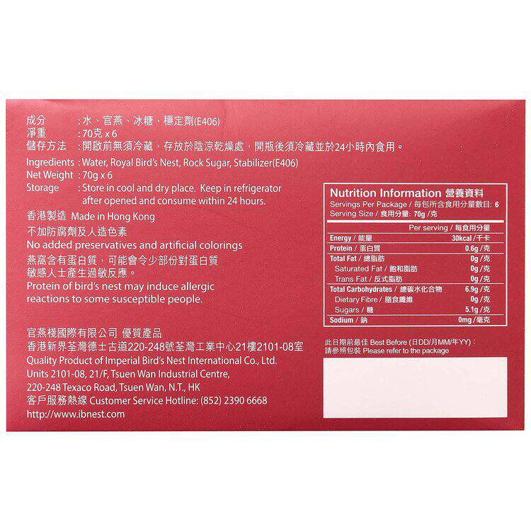 冰糖美容 即开即饮 女士营养滋补品 70GX6'S盒装