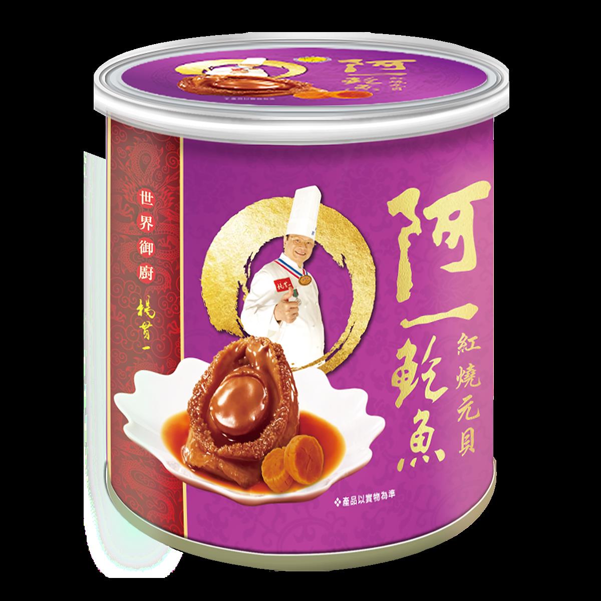 香港阿一鲍鱼阿一红烧元贝鲍鱼中280g罐新年送礼年货