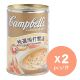 特选周打蟹汤290x2罐装 香港原装 进口Campbell 速食汤汤类速食菜谱