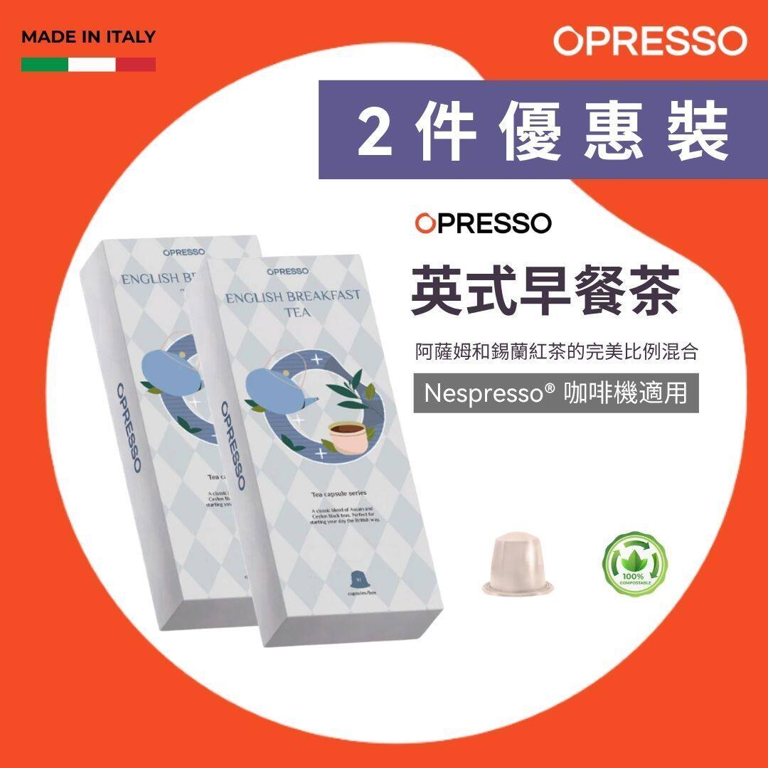 Opresso进口意大利英式早餐茶胶囊30g*2件优惠装香浓醇厚风味茶饮