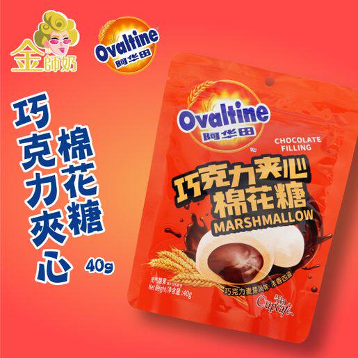 香港进口阿华田巧克力夹心棉花糖办公休闲零食儿童零食袋装40g4件