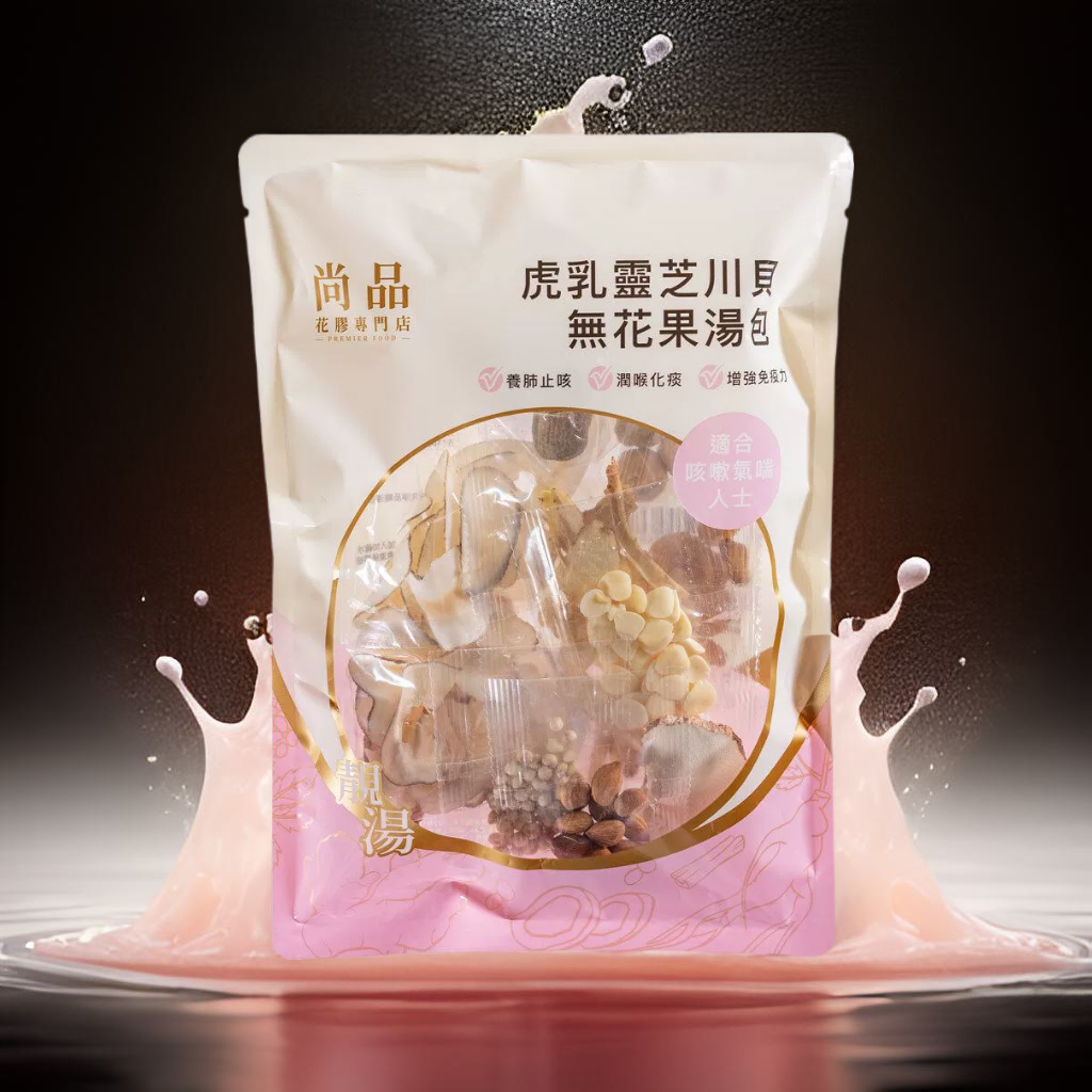 香港网红特选推荐尚品无添加虎乳灵芝川贝无花果汤包100克