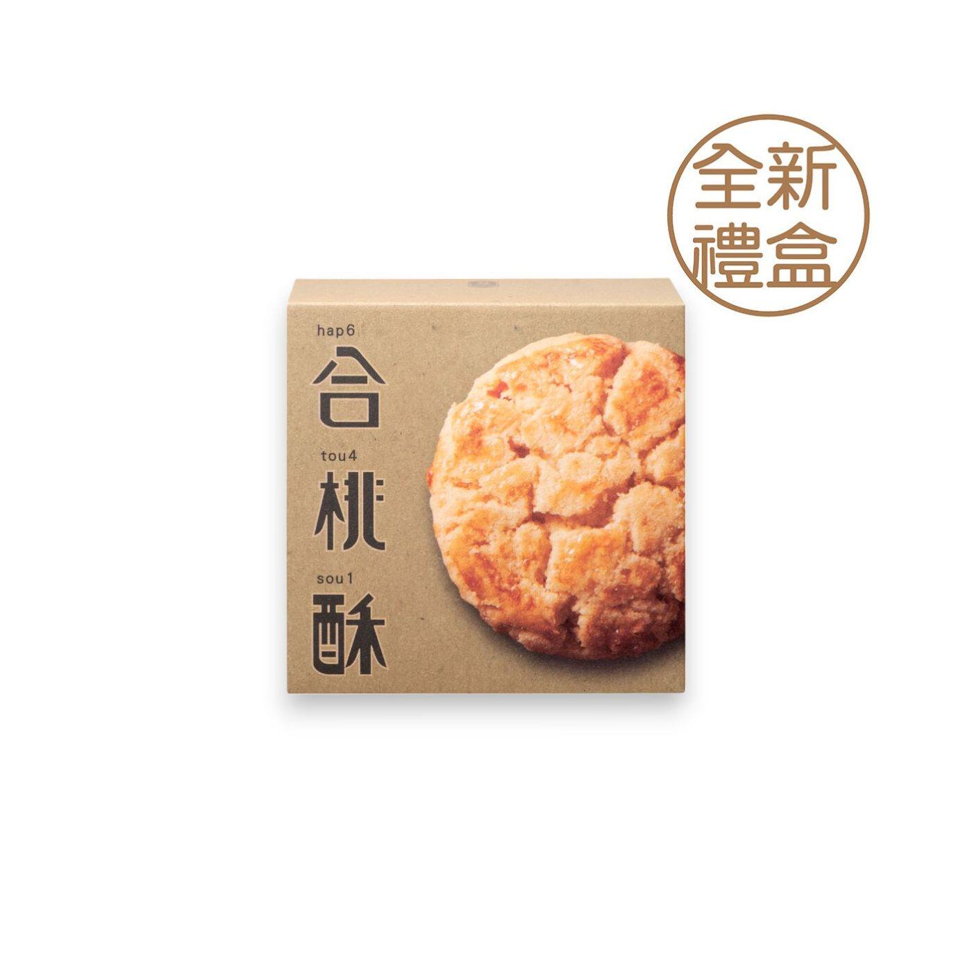 香港进口奇华香港都会系列迷你合桃酥礼盒10件装中式糕点送礼进口