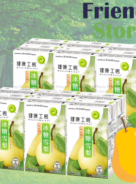 香港健康工房纸包装冰糖雪梨饮料250毫升12包清甜解腻港式风味