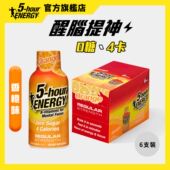 ENERGY瞬间醒神提升集中力香橙味57毫升6只维他命B3B6B12 hour