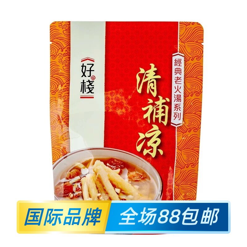 好棧清補涼港式煲汤料炖汤材料包