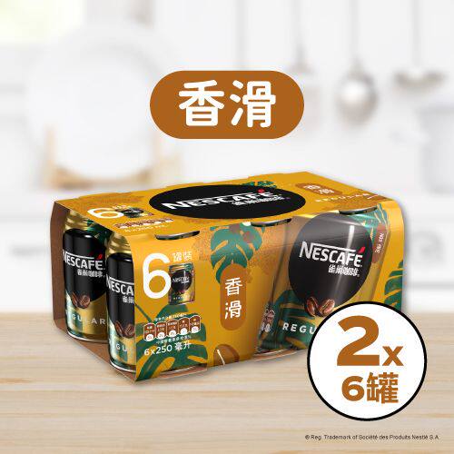 雀巢咖啡香滑咖啡罐装速溶咖啡低糖6罐250毫升x2热销热饮精选爆款