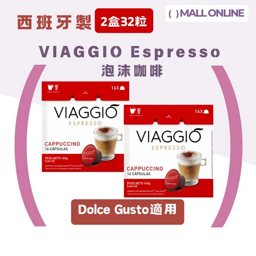 VIAGGIO Espresso 经典泡沫咖啡胶囊办公提神懒人160克*2件优惠装