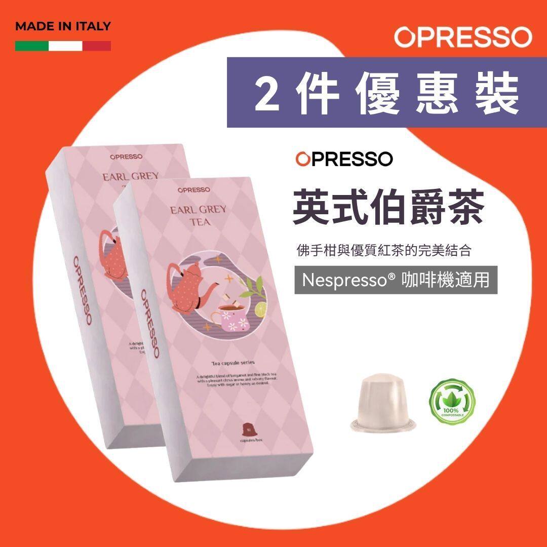 Opresso进口意大利伯爵茶胶囊30g*2件优惠装佛手柑红茶香醇厚顺滑