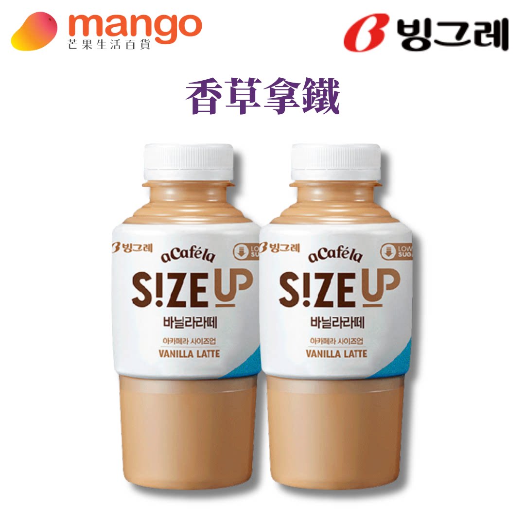 宾格瑞Binggrae 云呢拿牛奶咖啡350ml*2支装香草拿铁低糖香甜幼滑