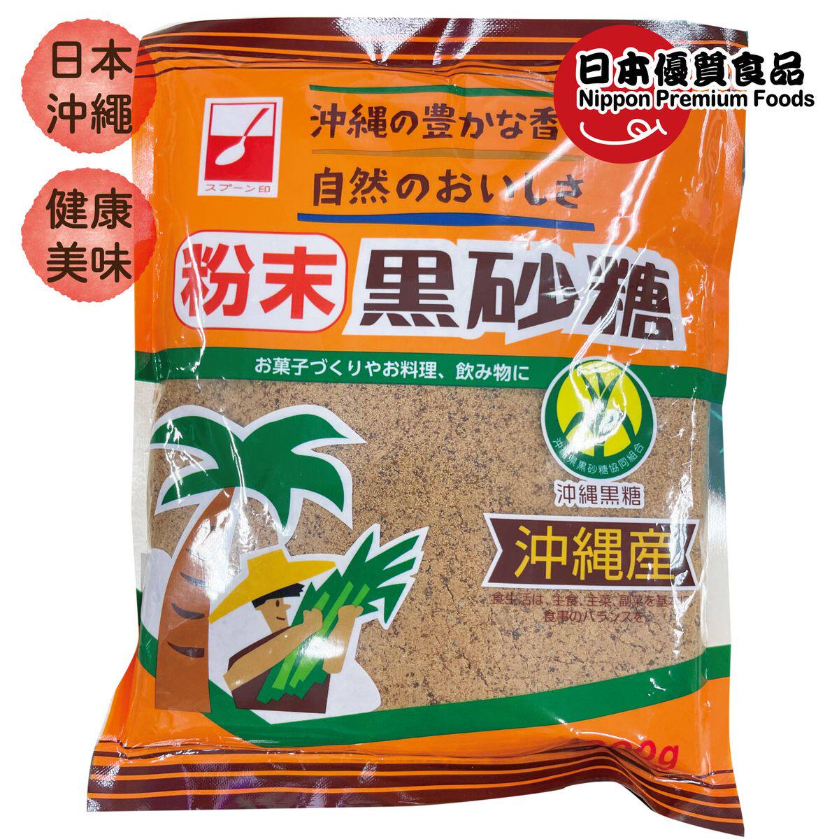 三井冲绳黑砂糖粉粉未黑砂糖家用天然美味甜品包装健康美味自然版