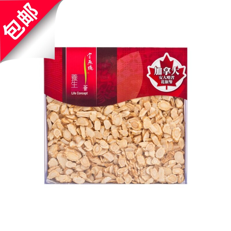 官燕棧加拿大花旗參片补品营养品