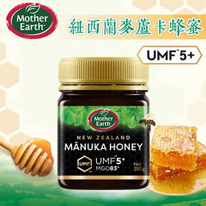Mother Earth 紐西蘭麥蘆卡蜂蜜+250g蜜糖糖漿原蜜甜蜂傳統工藝版，可領7元優惠券
