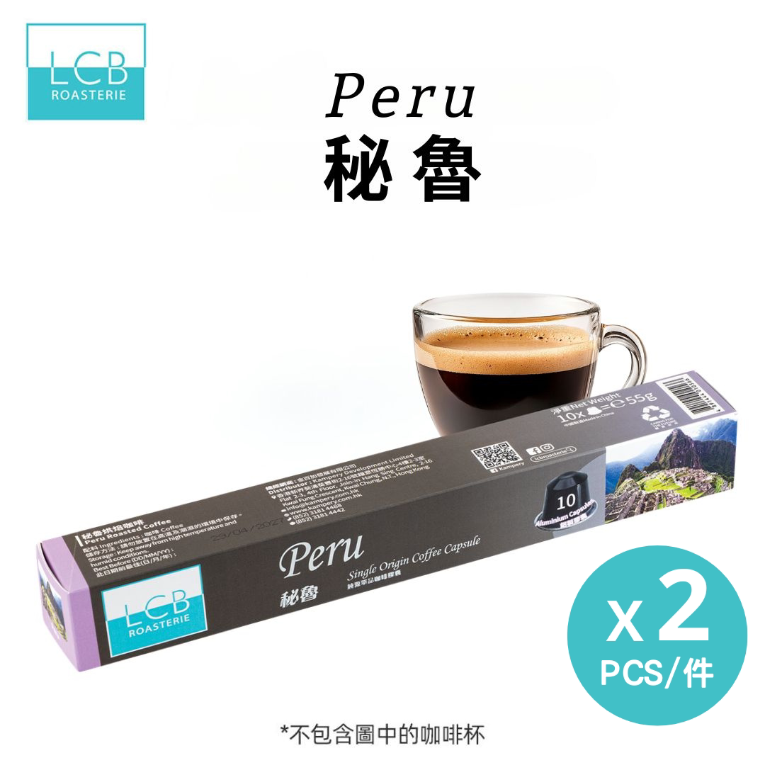 LCB ROASTERIE纯原单品咖啡胶囊秘鲁10粒x2盒Nespresso咖啡机进口
