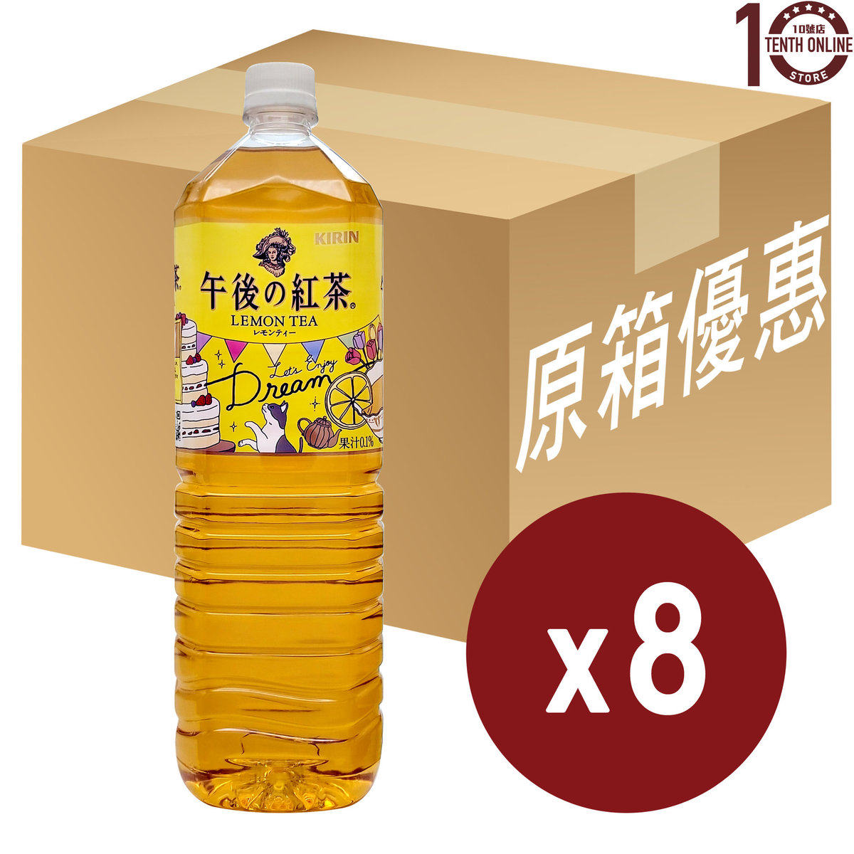 麒麟进口午后红茶柠檬茶樽装原箱1500亳升下午茶碳酸饮料果汁饮料