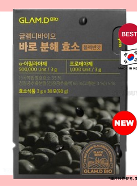 GLAMDGlam.DBio极速分解酵素黑豆30包x3克分解碳水化合物无防腐剂