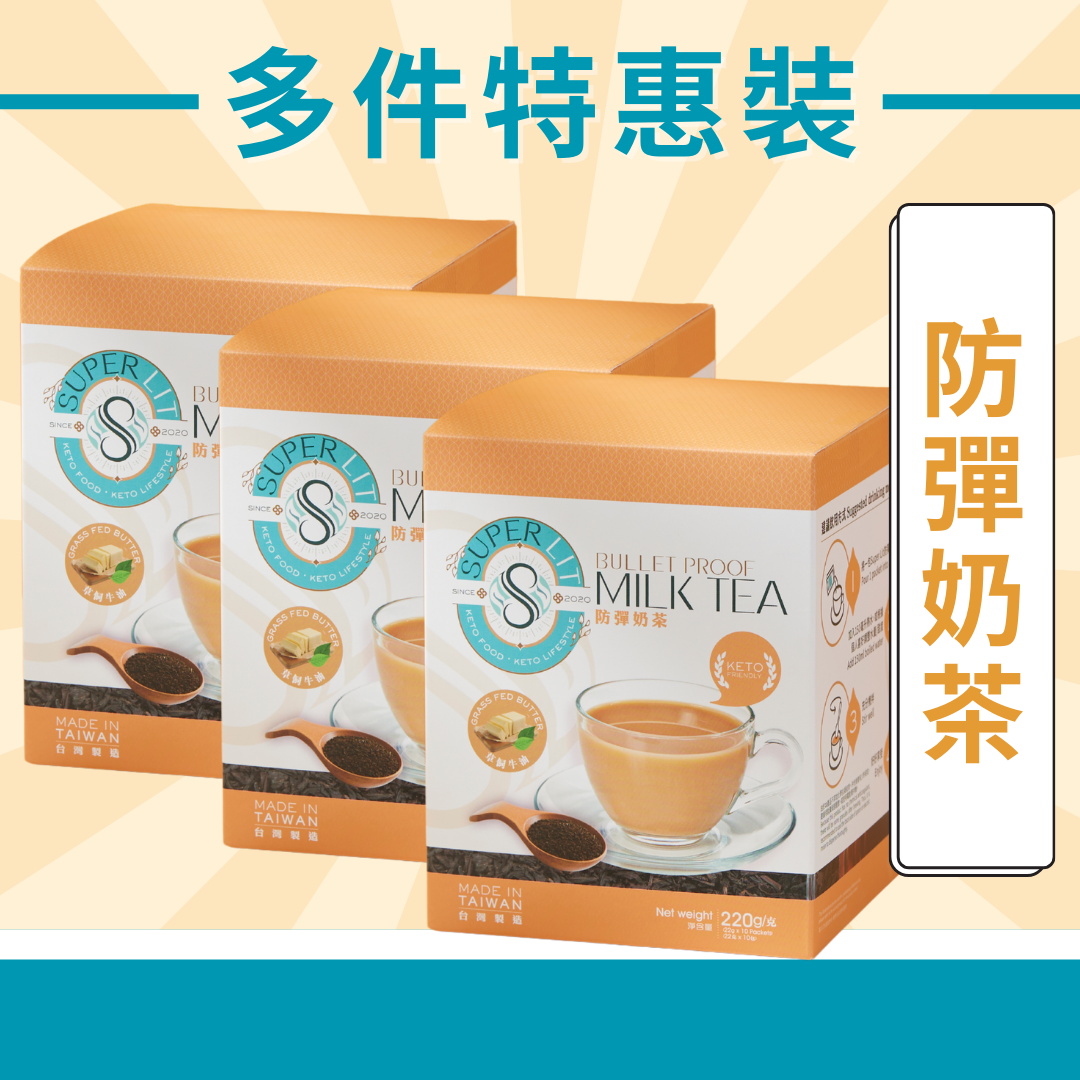 SUPER LIT香港进口3盒特惠装代餐速溶3合1即冲新品上市奶茶粉220g