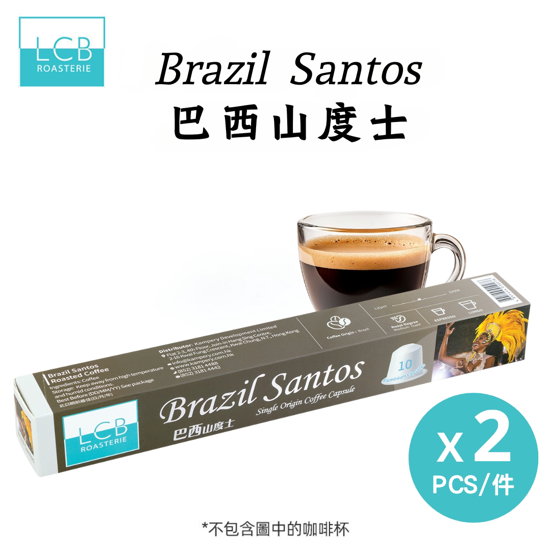 LCB ROASTERIE纯原单品咖啡胶囊巴西山度士Nespresso咖啡机10粒x2