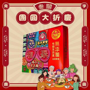 叁关 - 叁关相聚手工面礼盒八个装400克香港制造无味精无色素