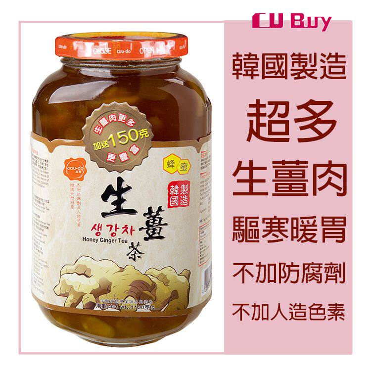 高岛蜂蜜生姜茶1150克不加人造色素天然食用纯正传统麒麟暖胃进口