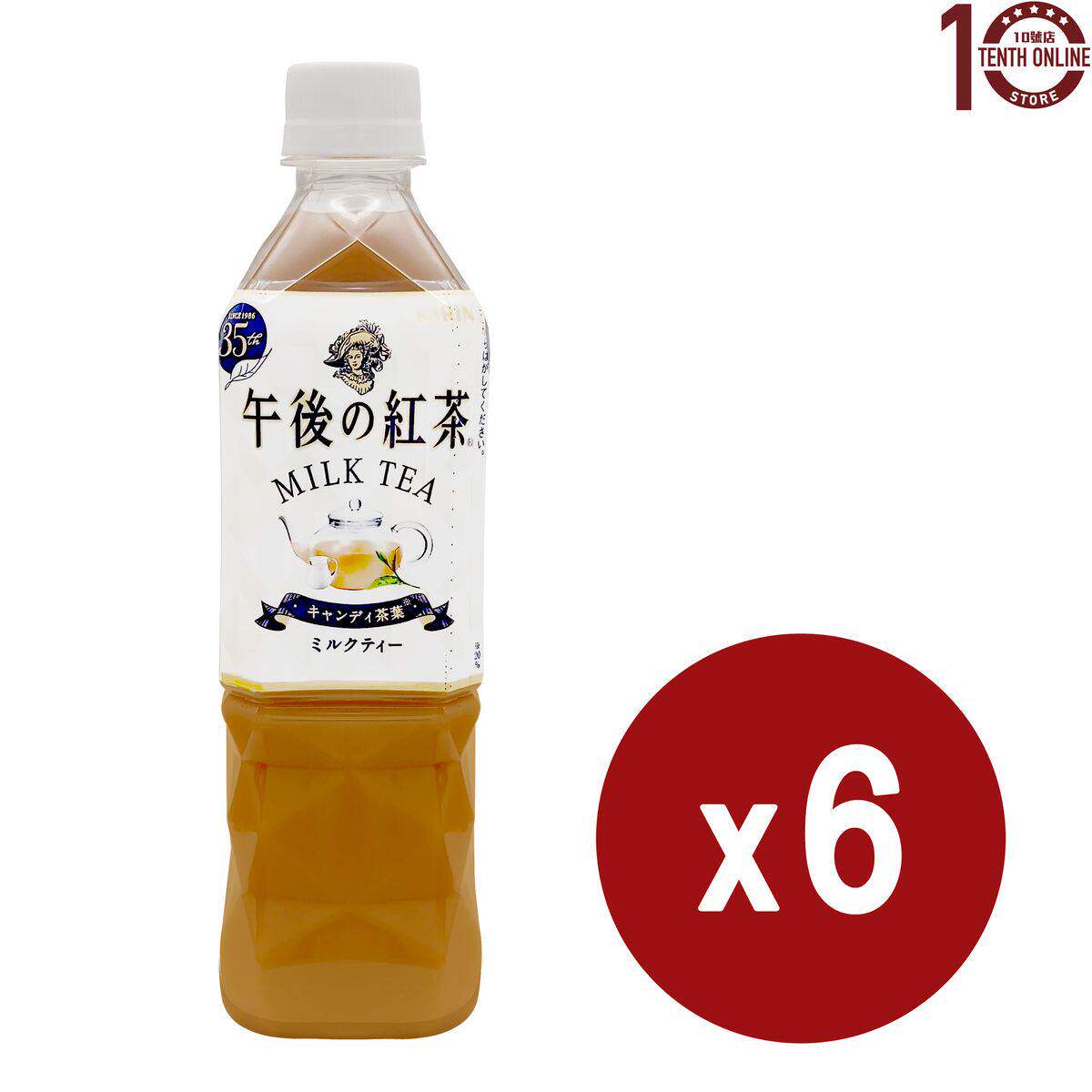 香港进口麒麟午后红茶奶茶樽装6瓶装500亳升经典下午茶方便携带