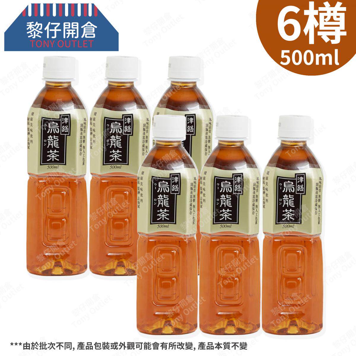 津路香港进口乌龙茶Robiff Oolong Tea樽装6x500亳升健康即饮饮品