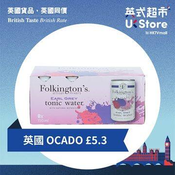 香港版Folkington's英国进口伯爵茶汤力水盒装休闲饮品下午茶原箱