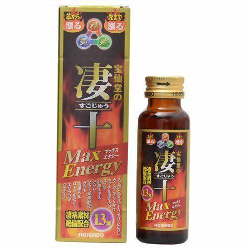 香港进口版宝仙堂 凄十MAXENERGY动力饮品50毫升功能饮料补充体力