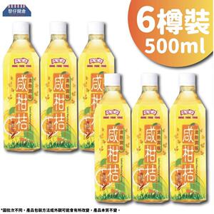 香港鸿福堂咸柑桔500毫升6瓶天然維他命植物饮料熬夜补充维C
