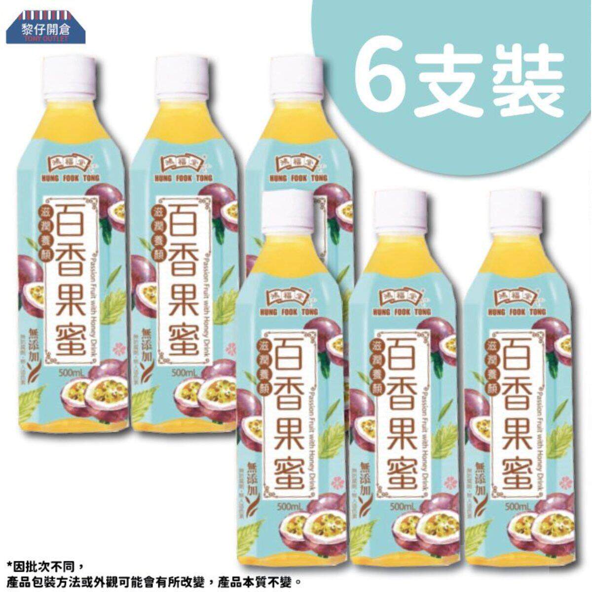 香港鸿福堂百香果蜜500毫升6瓶水果饮品四季下午茶解腻饮料