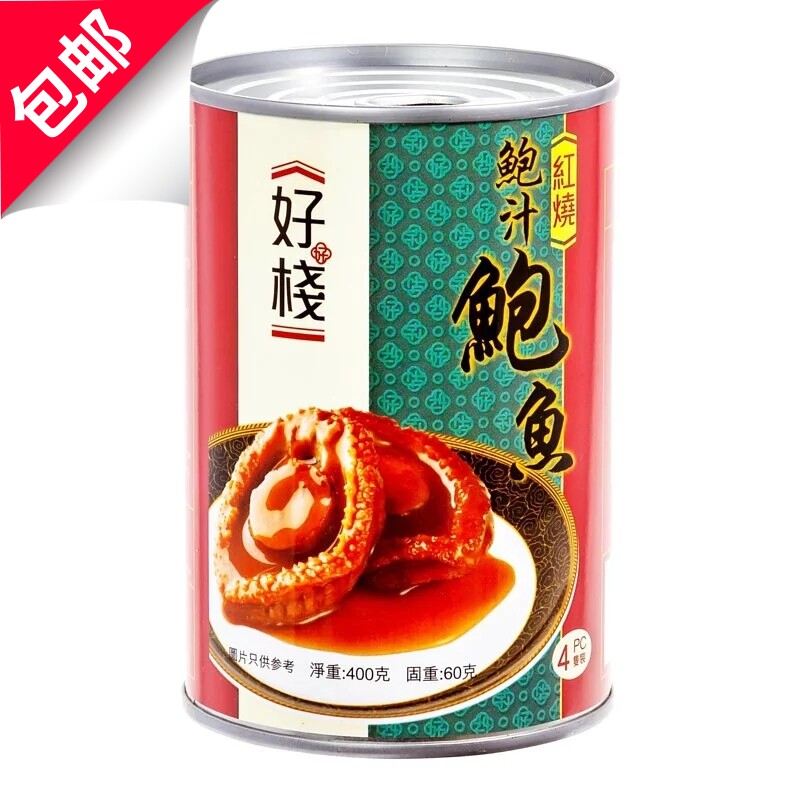 好栈红烧鲍鱼小吃宴客即食罐头