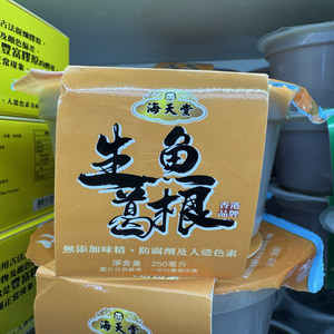 香港大凉茶进口海天堂 生鱼葛根茶熬制250ML无糖传统古法烧制盒装