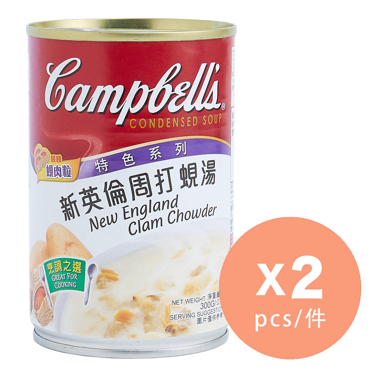 进口版Campbell - 新英伦周打蚬汤312克x2速食汤罐装浓汤特色系列
