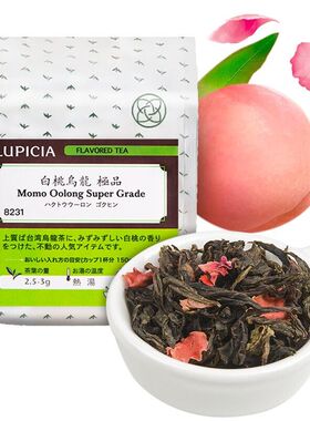 港版LUPICIA白桃乌龙50克袋装绿碧茶园白桃乌龙茶叶乌龙调配茶