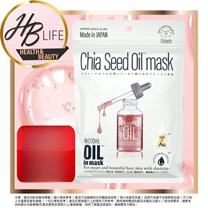Japan Gals - 奇亚籽精油 79Au 金泊保湿修护面膜 7 pcs
