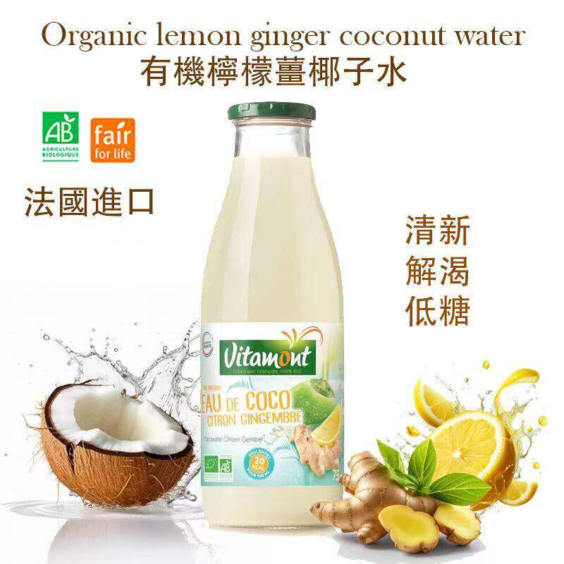 Vitamont - 法国有机柠檬姜椰子水 750ML,低糖解渴饮料