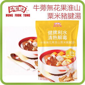 香港进口鸿福堂牛蒡无花果淮山粟米猪腱汤包400ml 即食汤火锅汤底