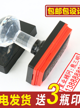 北京刻章长方形光敏印章制作定制可定做快递印章姓名电话二维码章