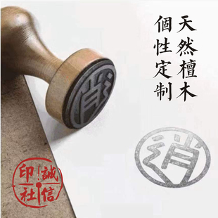 紫檀木印章制作订制图章篆刻椭圆闲章檀木藏书定做LOGO檀木圆形章